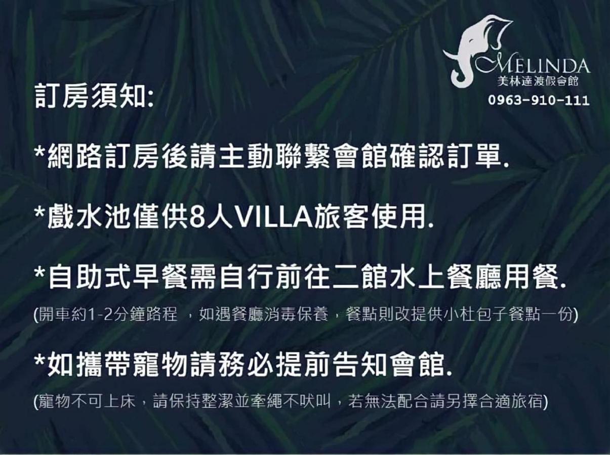 Heng-ch'un美林達渡假會館公寓 外观 照片